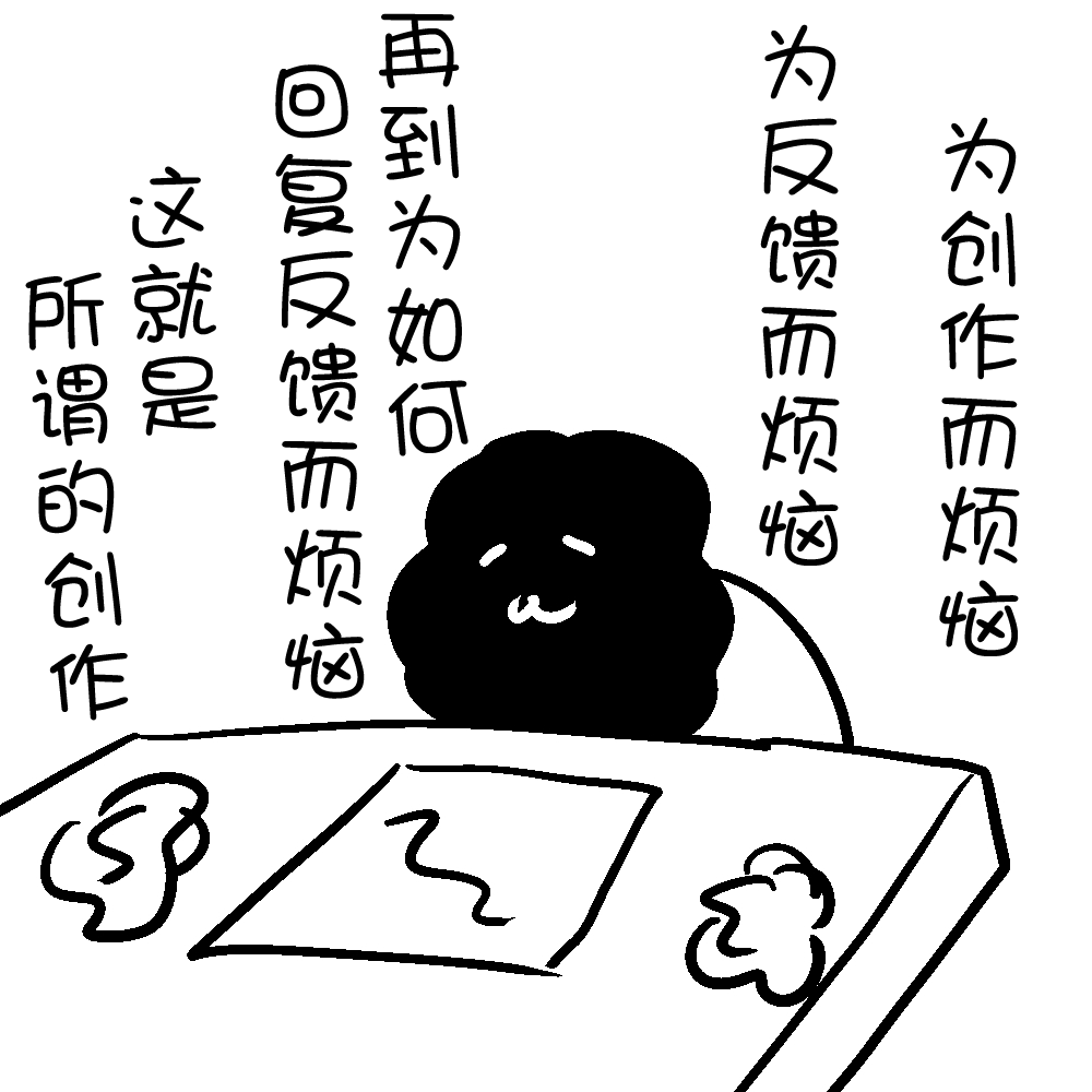 「如何回复反馈」读者的反馈类似于打赏，新作才是最好的回报／咖喱泽薰的创作咨询