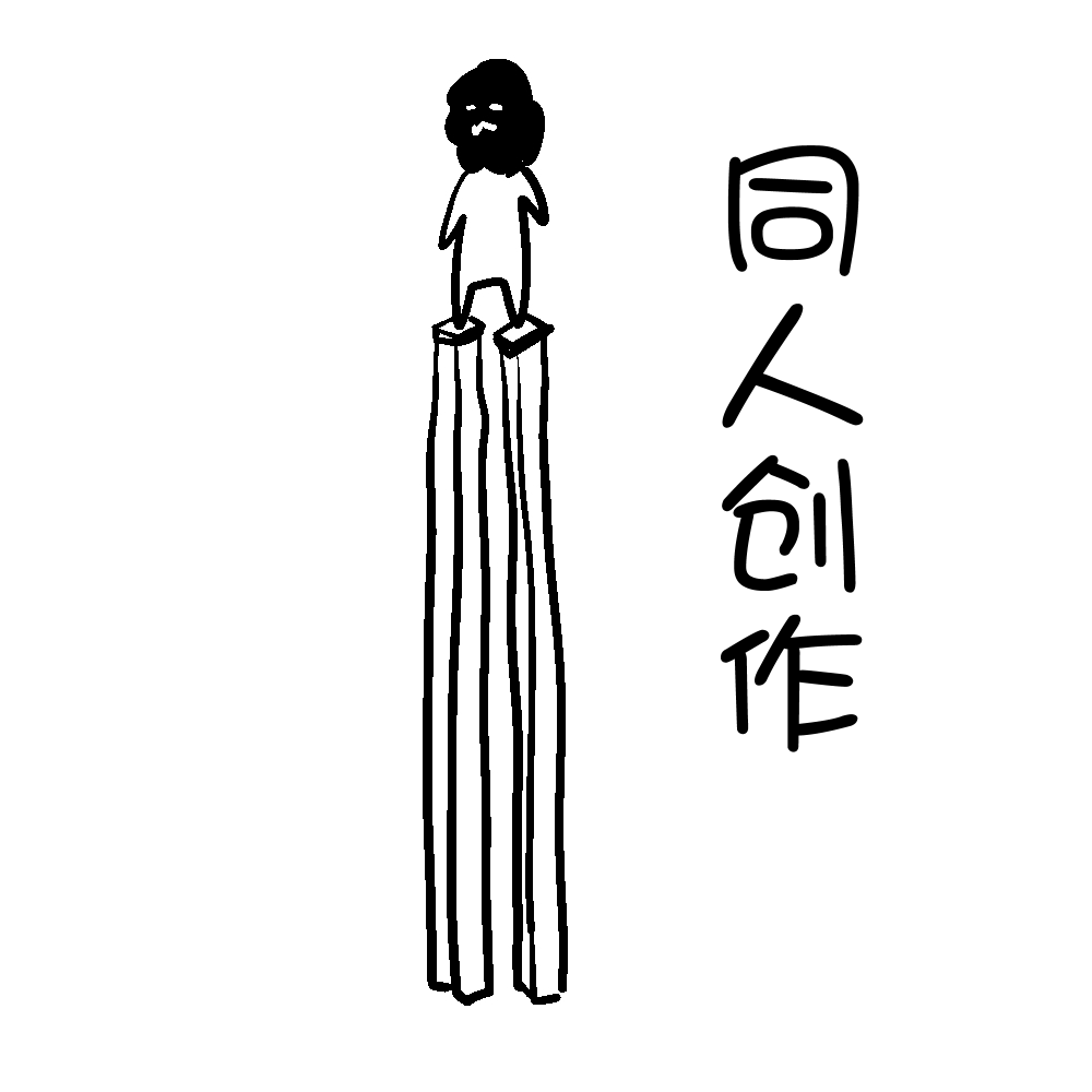 「原创作品热度不及同人」那就需要采取一些吸引关注的策略／咖喱泽薰的创作咨询