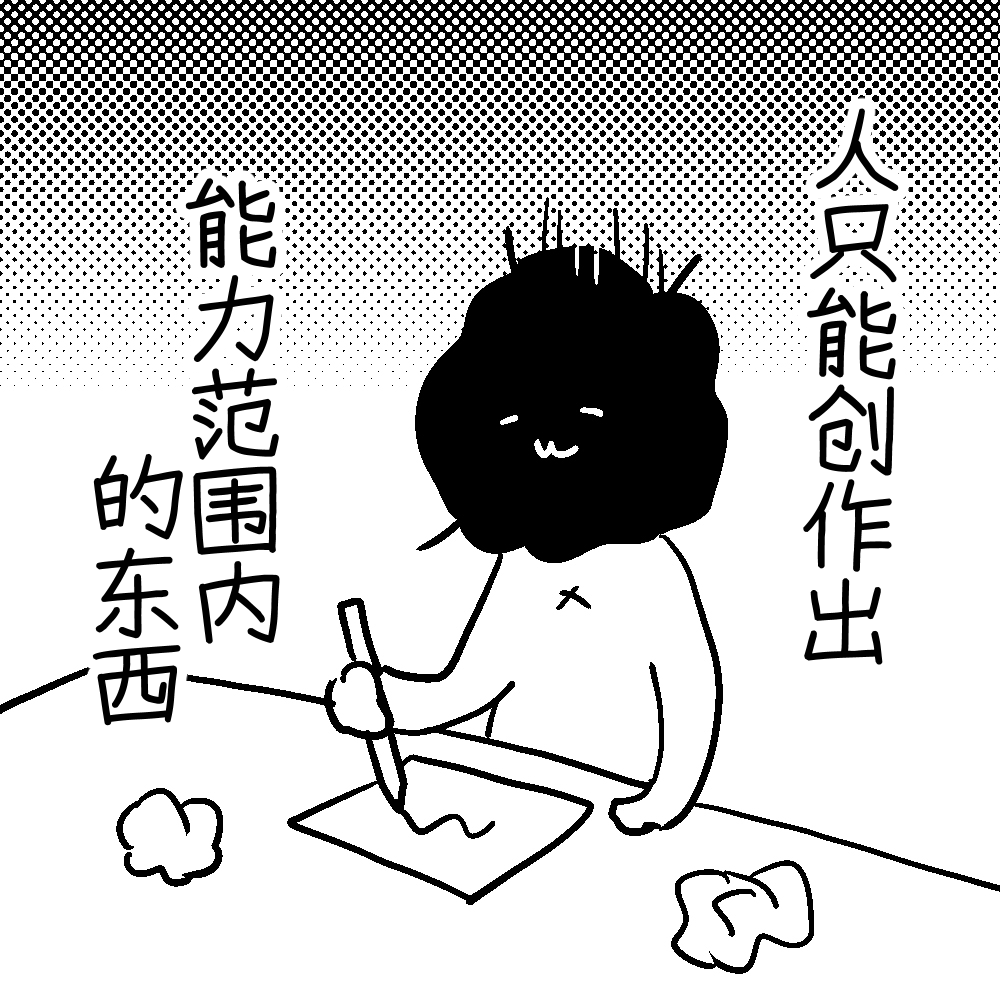 「小说关注度不如插画……」不如干脆化自卑情结为创作动力／咖喱泽薰的创作咨询