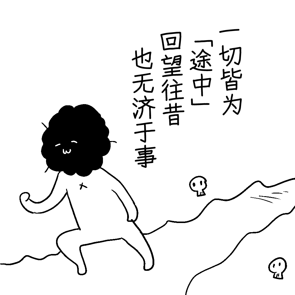 获得的点赞没有以前多。如何缓解自己已经过气的焦虑／咖喱泽薰的创作咨询