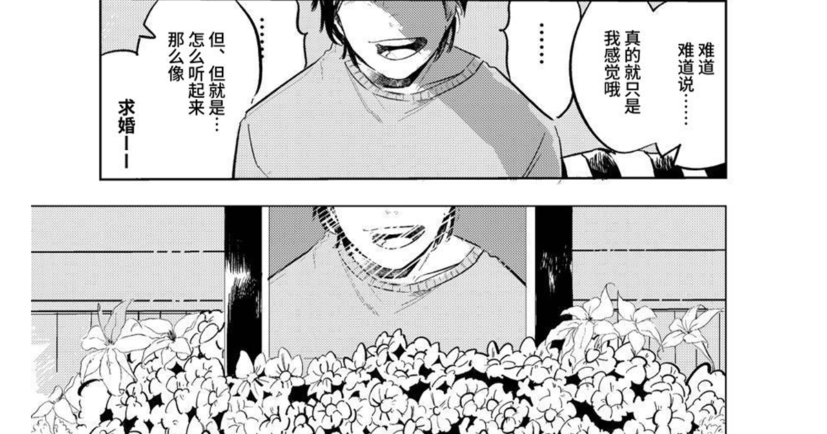 【简体中文】将pixiv的投稿作品送往全世界！3部精选汉化版漫画作品特辑⑧