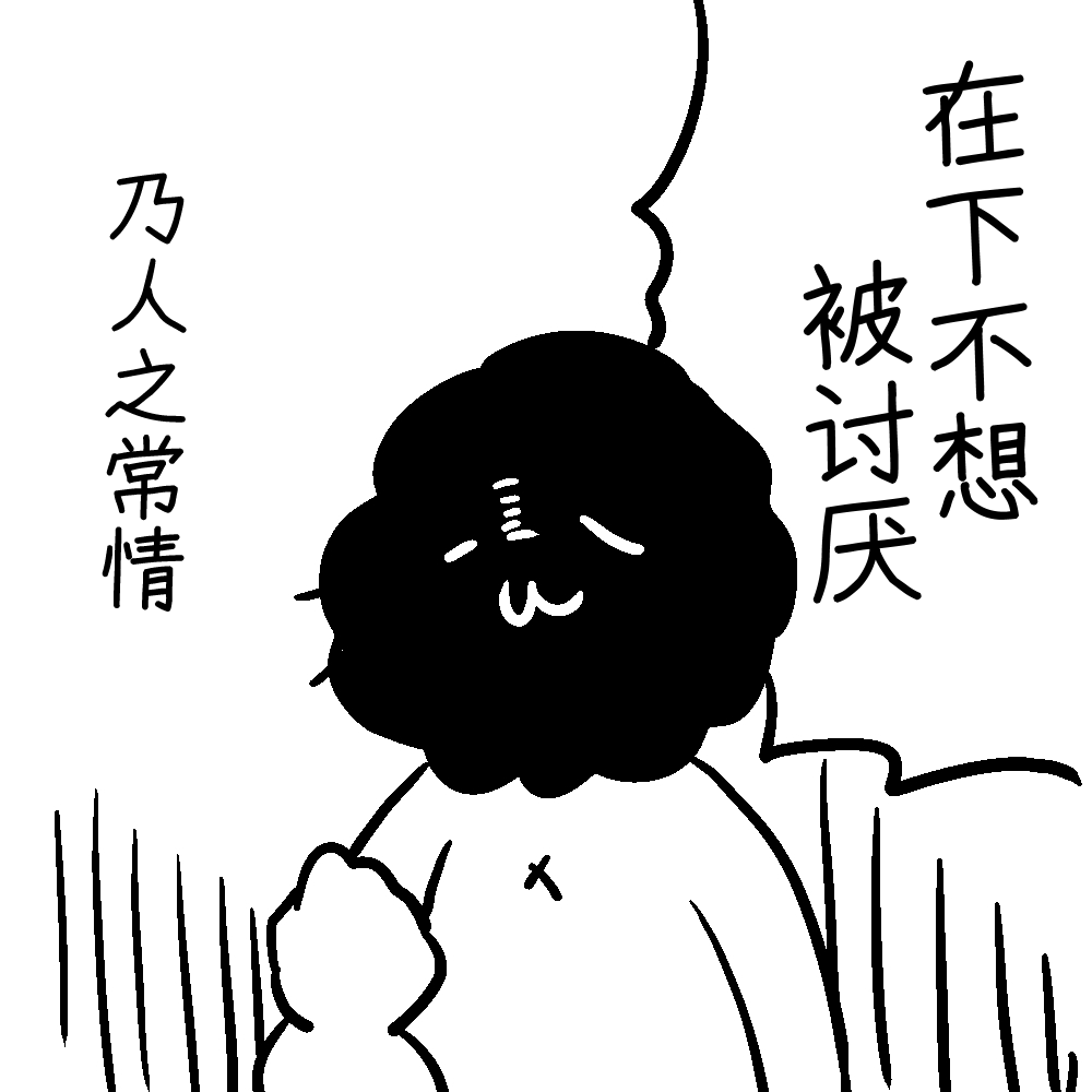 「因受画师喜爱而招黑」若无忍受的理由跑路也无妨／咖喱泽薰的创作咨询