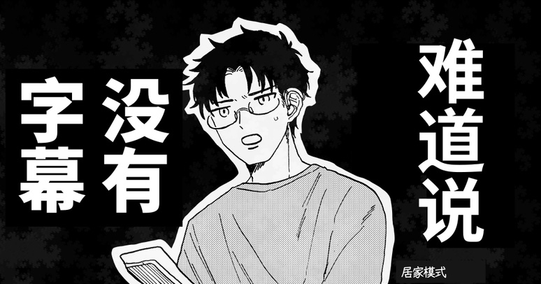 【简体中文】将pixiv的投稿作品送往全世界！精选汉化版漫画作品特辑⑩
