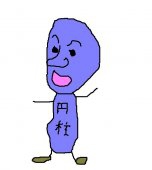 トリさん