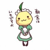 くまお