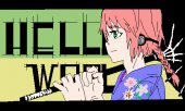 はるかぜ