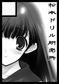 かずみ義幸