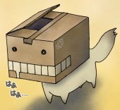 ダンボル犬