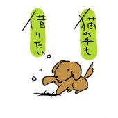 まお
