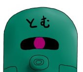 とむ