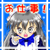しばいぬ　わた