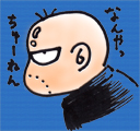 niseikkyu