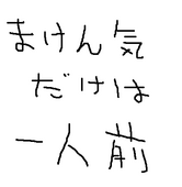 トモヤ