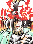 龍竜