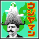 蛆山