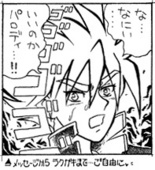 プリンスどどん