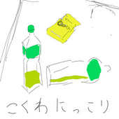 黒糖梅酒