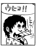 松