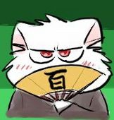 白宅猫