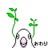ぬわ