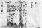 李逆りぐ