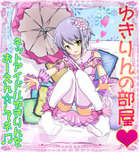 めっちゃゆきりん