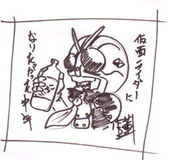 蓮井たいら
