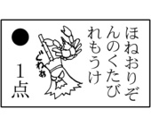 颯田直斗