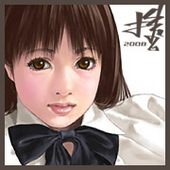 しんたま