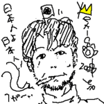 めきしこ