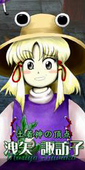 パルさん