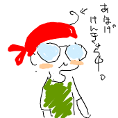 眠