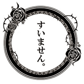 瀬奈
