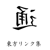 iragusiroot