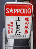 さひな
