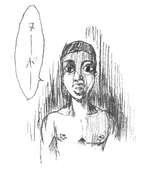 島村ジャス子