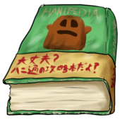 はにわ