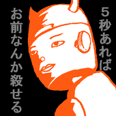 けこ