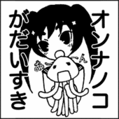 イマイ