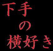 KIRONO