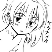 たかさあつ