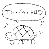 所 長