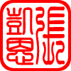 張凱恩