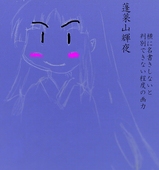 龍揮