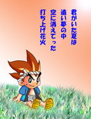 むさし