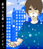 逢瀬