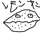 かーな
