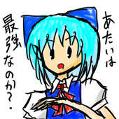 みかな