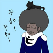 中岡
