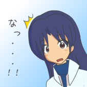 青かな？